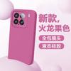 True liquid is suitable for Xiaomi 17promax mobile phone case 17TPro new 17Ultra soft matte Xiaomi 17t.