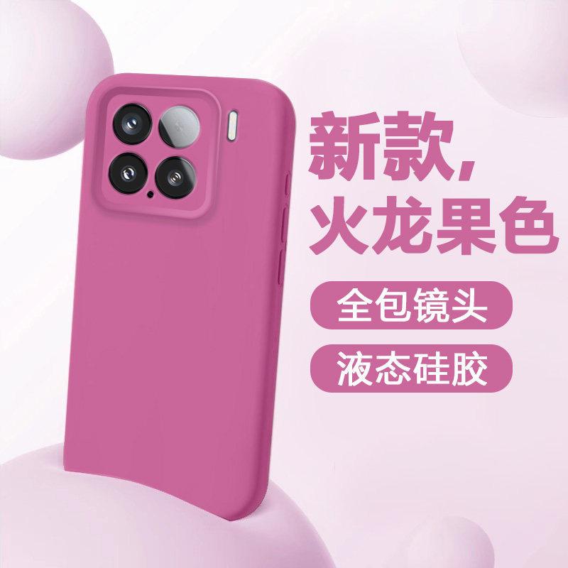 True liquid is suitable for Xiaomi 17promax mobile phone case 17TPro new 17Ultra soft matte Xiaomi 17t.