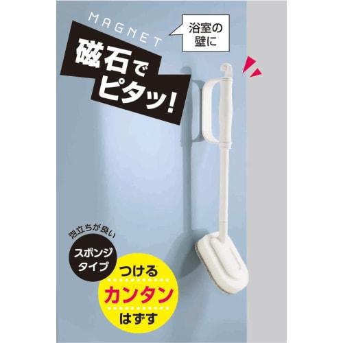 Ohe Bath Brush, 45.5cm long x 9cm wide x 9.5cm high, Magnetic Unit, Bath Cleaning Sponge, White