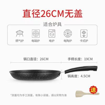 Maifan Stone Non-Stick Frying Pan
