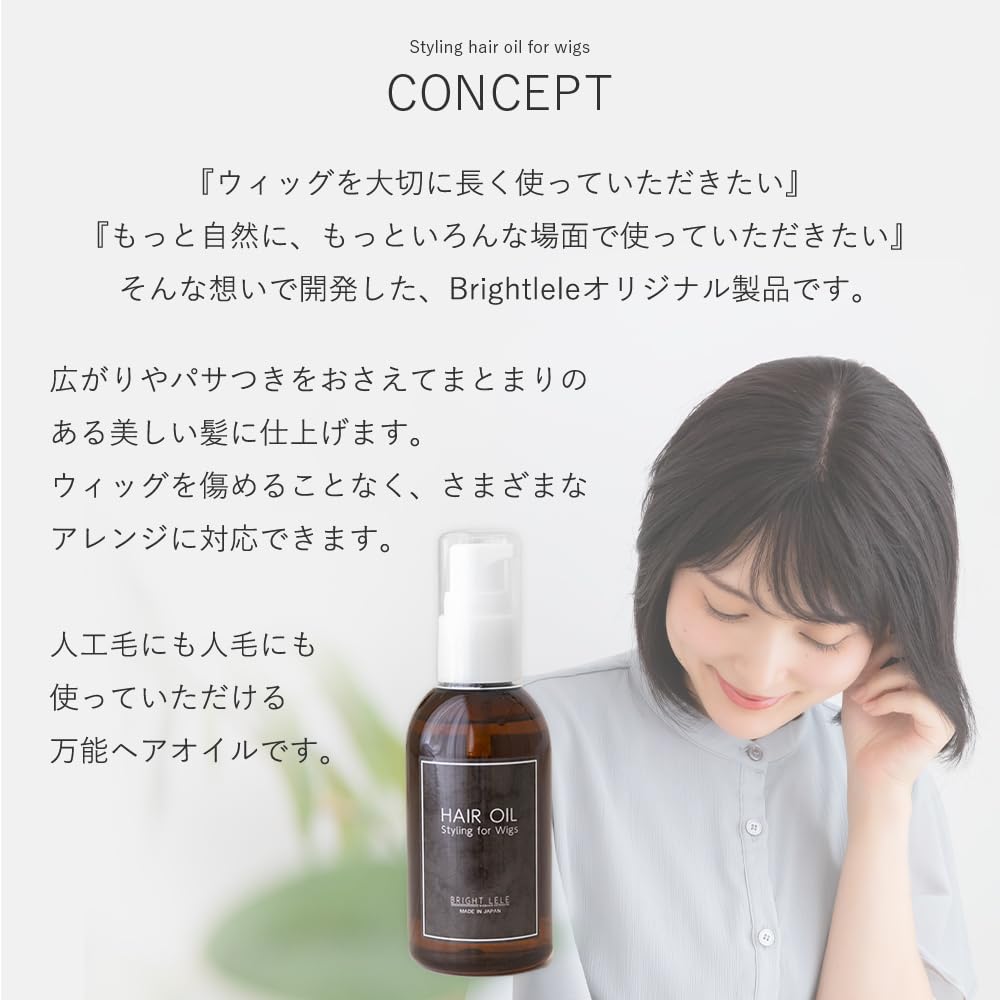 Brightlara Wig Oil, Hair Oil, Styling Hair Essence, for Wigs