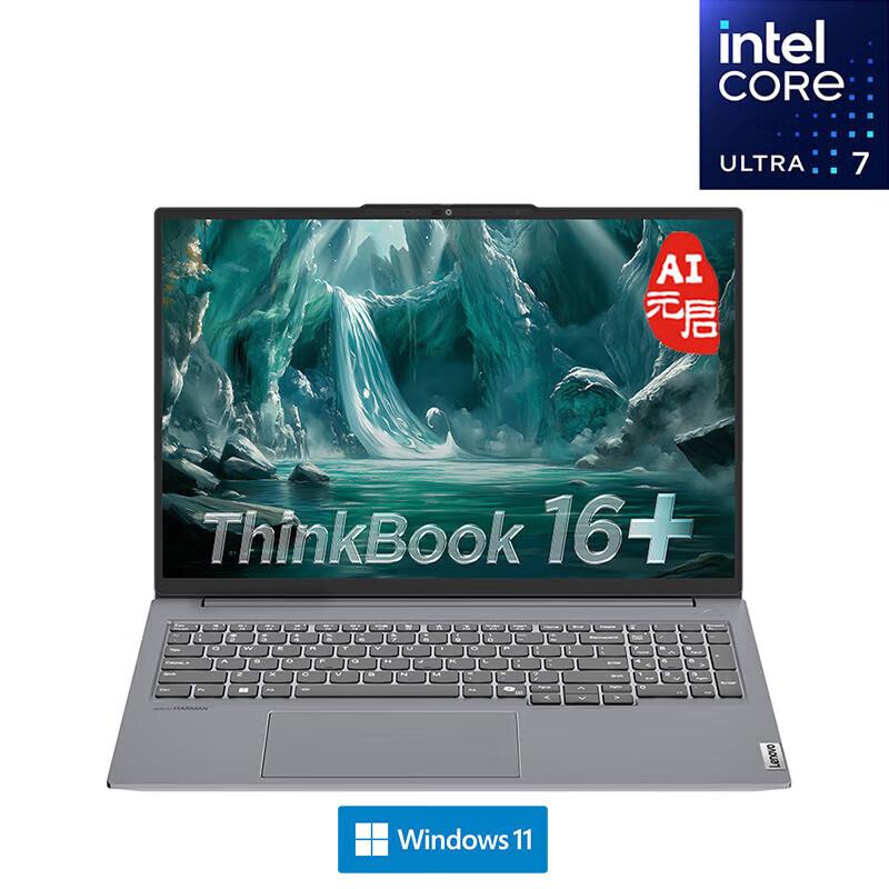 Lenovo ThinkBook 16+ 2025 16-inch Laptop (CN version)