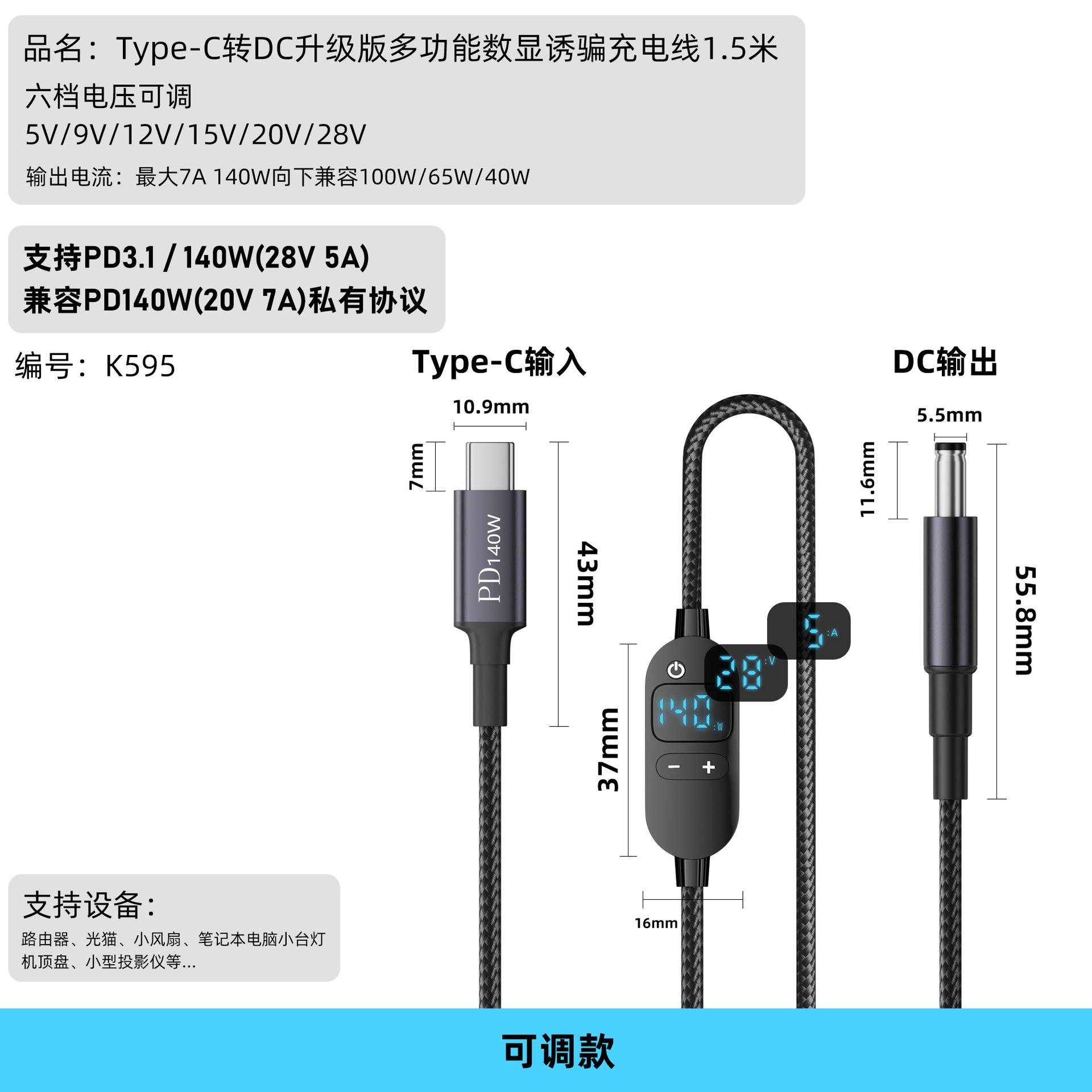 

Кабель USB C Power Boost DC 5V 9V 12V 15V 20V 28V Повышающий преобразователь 8 адаптеров Type C на DC Повышающий кабель для WiFi-роутера, мини-вентилятора