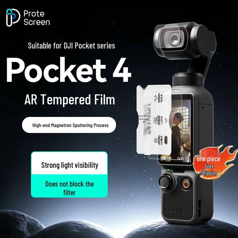Набор защитных стекол и линз DJI Pocket 4/3 AR DJI Pocket 4/3