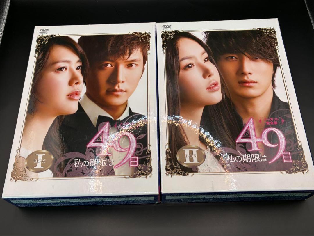 

[USED] My Deadline is 49 Days (Uncut Complete Edition) DVD-BOX 1 & 2 Popular Korean Drama
