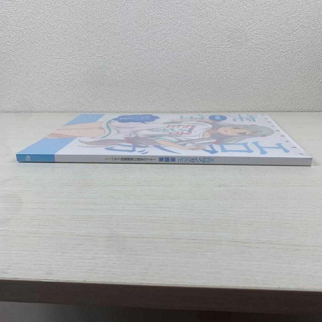 [USED] Eromanga Sensei Original Artwork Collection ~I Don't Know an Original Art Collection with That Name!~