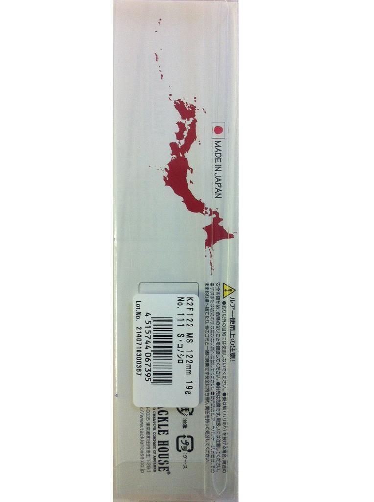 TackleHouse Minnow Second Generation K2F 122mm 19g Silver Konoshiro K2F122MS Lure K-TEN #111 T0.8