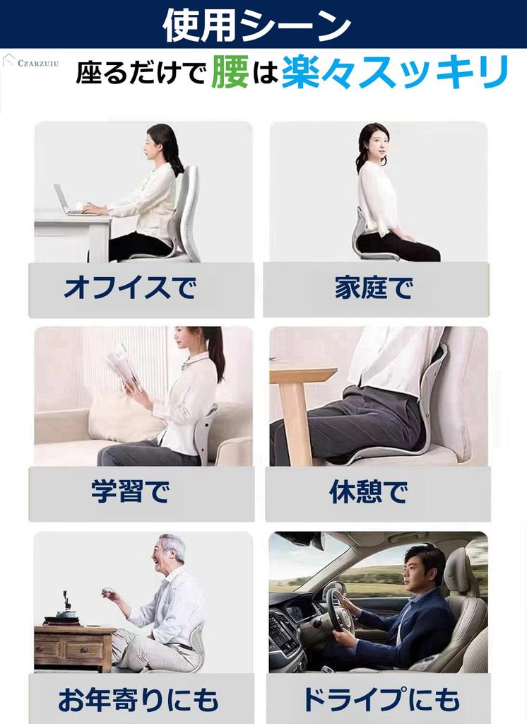 Scaun de corectare a posturii Czarzuiu Cel mai recent scaun de susținere a posturii care susține partea inferioară a spatelui din poliuretan, este detașabil și are un design ergonomic.
