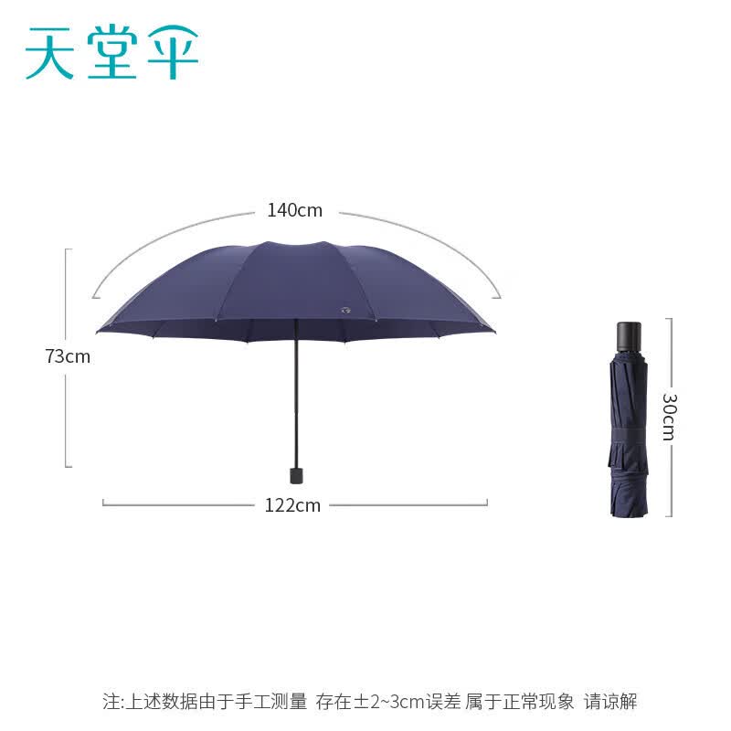 Paradise Umbrella V5 Extra Large 3-Fold Sun/Rain Umbrella