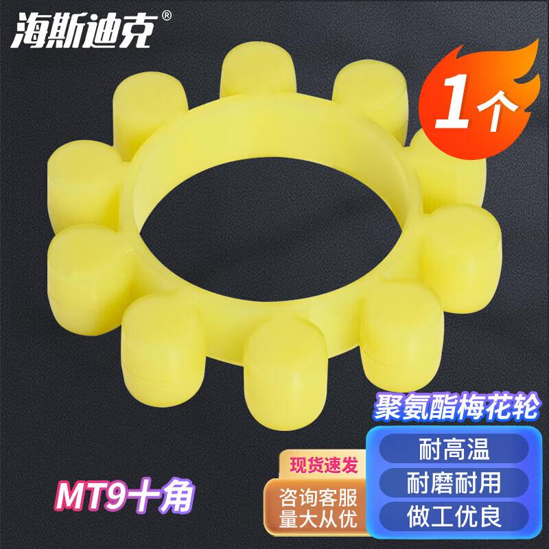 Hastex Polyurethane Plum Blossom Coupling