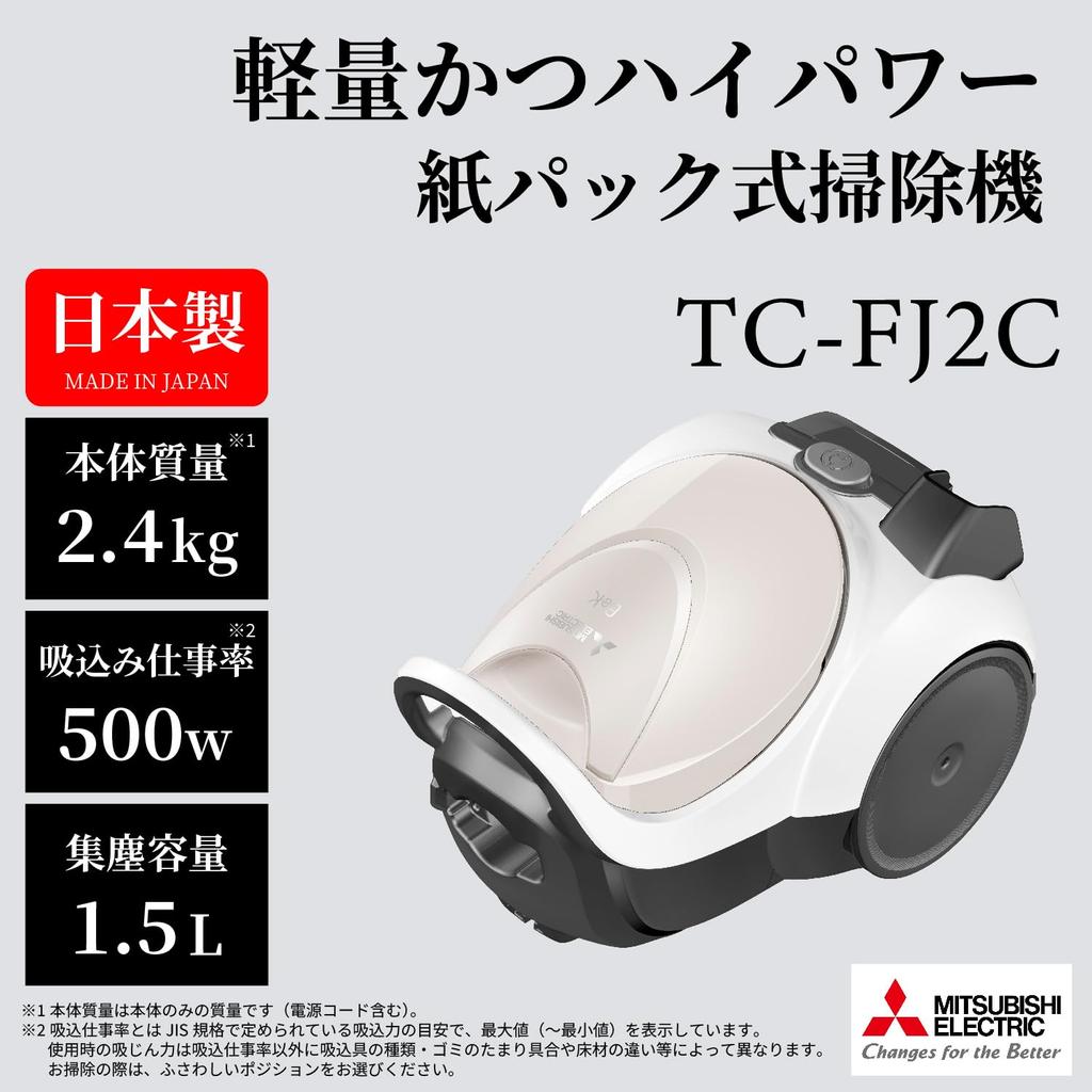 Mitsubishi Electric Papierstaubsauger, kleine, leichte Turbinenbürste, hergestellt in Japan, elfenbeinfarben, Be-K TC-FJ2C