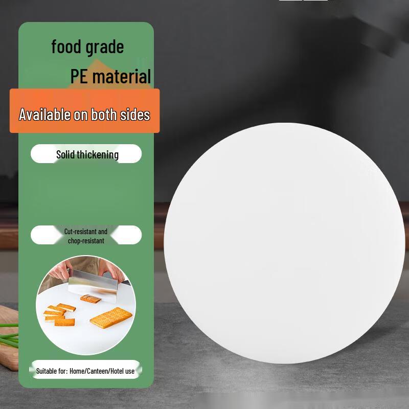 Qianxing Round PE Plastic Cutting Board