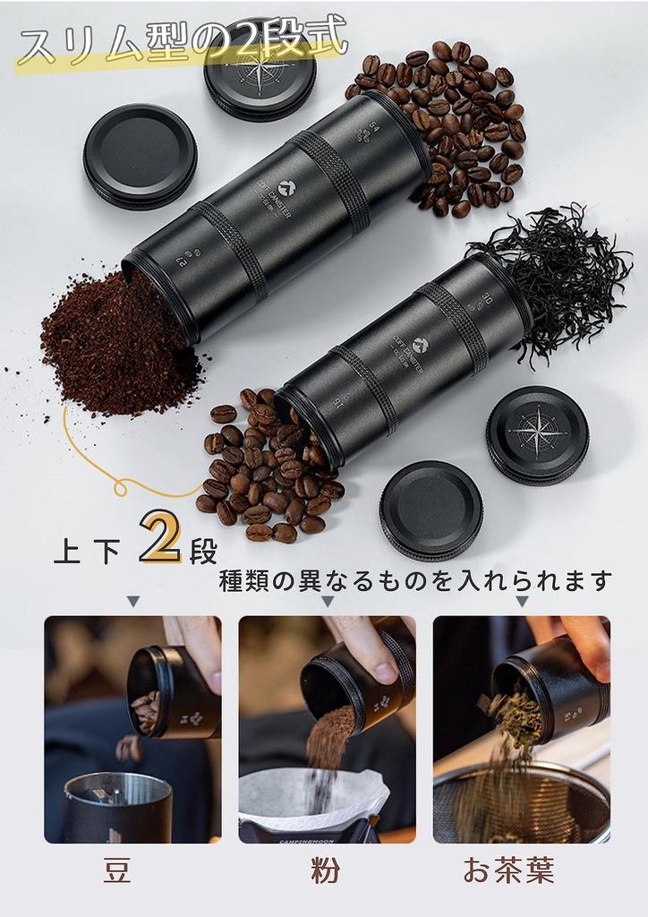 Camping Moon Camping Coffee Canister, 2-Tier, CNC Cut, Duralumin, Black Gear, CC-50-BK