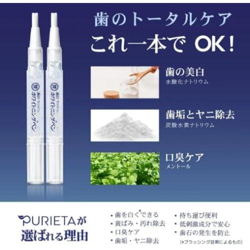 PURIETA Teeth Whitening Pen, 2 Pens [Oral Cosmetics]