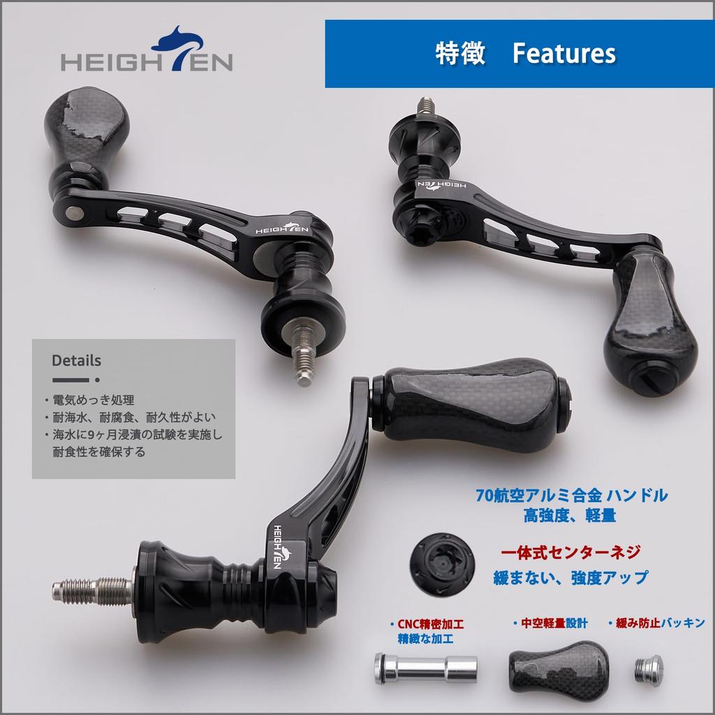 HEIGHTEN Reel Handle Arch Series Adjustable Aluminum Knob Carbon Knob For SHIMANO DAIWA HT19101 45-50mm