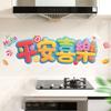 Horse Year Oil-Proof Stickers Waterproof PVC Self Adhesive Wallpaper Blessing Cartoon Heat-Resistant Stickers Restaurant