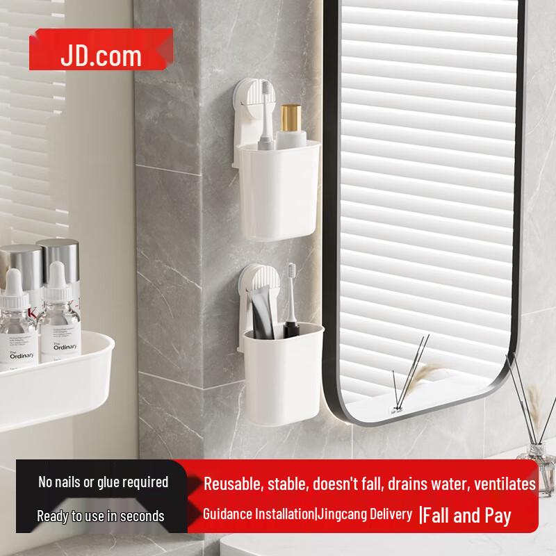 Jingdong Easy Series Suction Cup Organizers