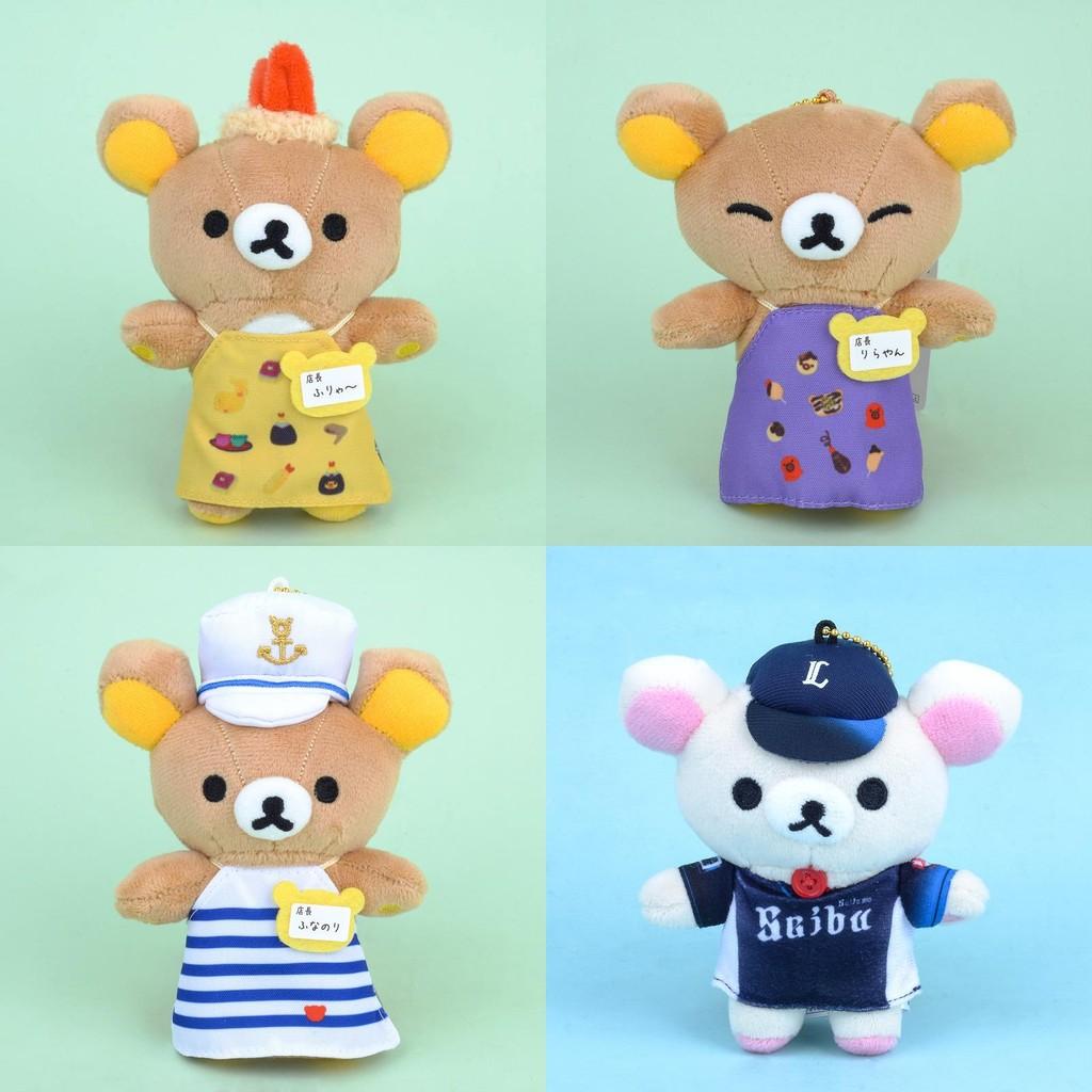 Rilakkuma Toy Plush Keychain Cartoon Animal Stuffed Doll Decoration Kids Gift