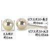 Earrings Yokomountain Platinum Round Ball 5mm Silver PT900 Pair