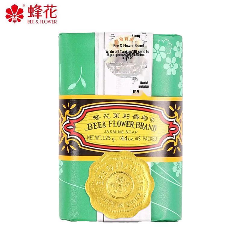 Fenghua Jasmine Scented Soap Bar