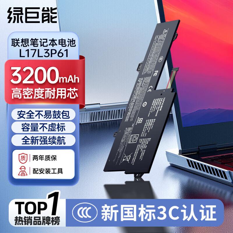 GREN Replacement Battery for Lenovo Chao 7000-13 Series