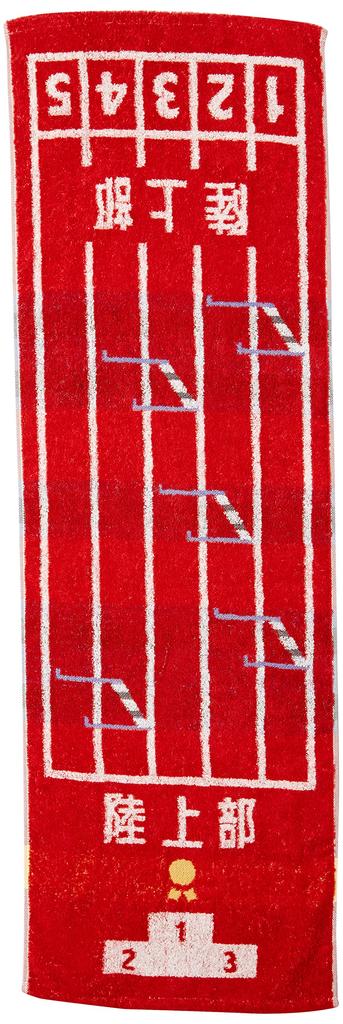 Marushin Sports Track Field Retirement 0135030600 Towel, "Guts!!" & Club, Gift, Antibacterial, 100% Cotton,