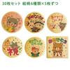 Sweets In the Sky Celebration Sweets Animal Celebration Message Cookies 30 Pieces Ordered