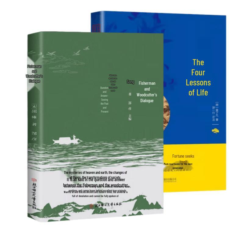 Chinese Philosophical Classics: Liaofan s Four Lessons & Fisherman s Dialogue