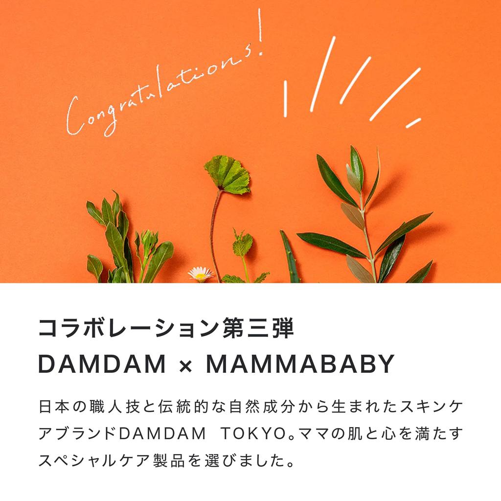 Mama Baby Special Kit (Travel Set/Baby Gift/Travel Use/Trial) [Additive-Free, Organic, Sensitive Skin] (100mL X 4 Bottles)