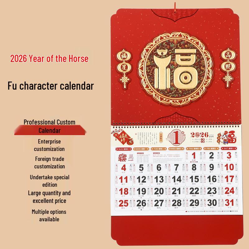 2026 Year of the Horse Large 3D Fu Character Wall Calendar
