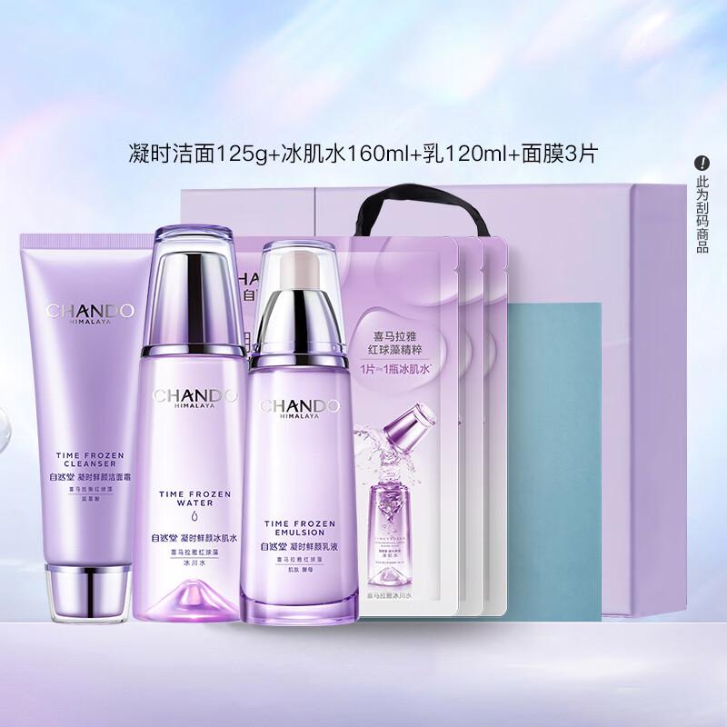 

Колекція засобів догляду за шкірою CHANDO Time Reversing