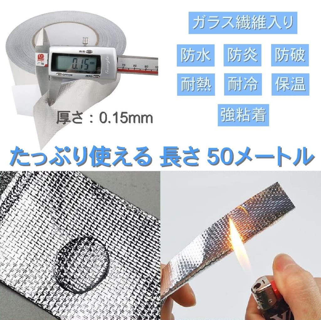 Aluminum Glass Cloth Tape, Large 16.6 Ft (50 M), Width 2.0 Inches (5 Cm),