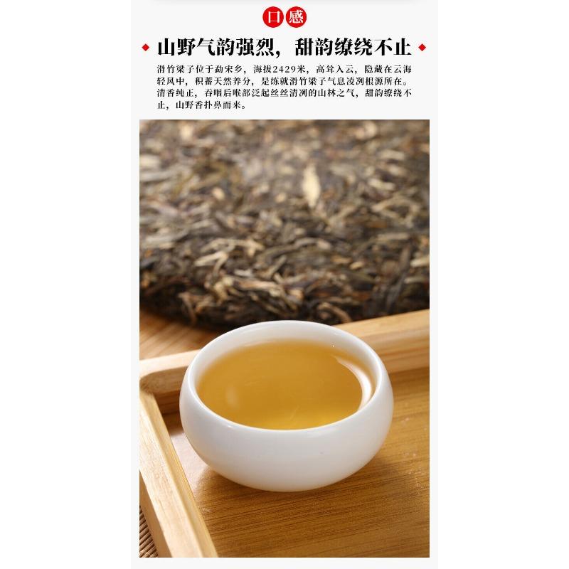 Pu'er Raw Tea Slippery Bamboo Liangzi Pu'er Tea Cake Pu'er Tea 357g/12.59oz