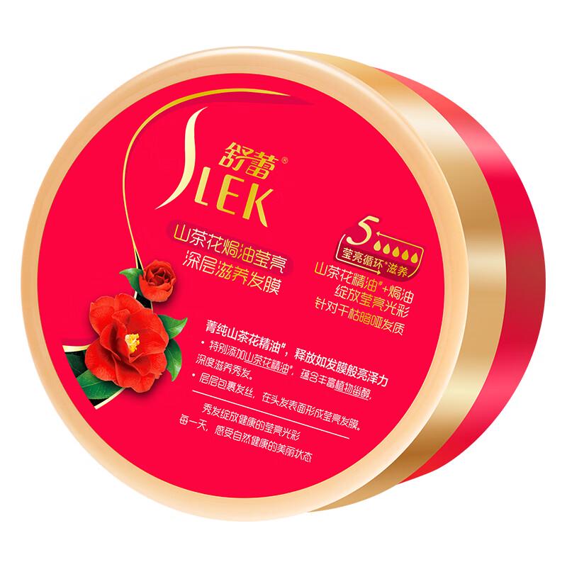 Sulei Plant Essential Oil Hair Mask
