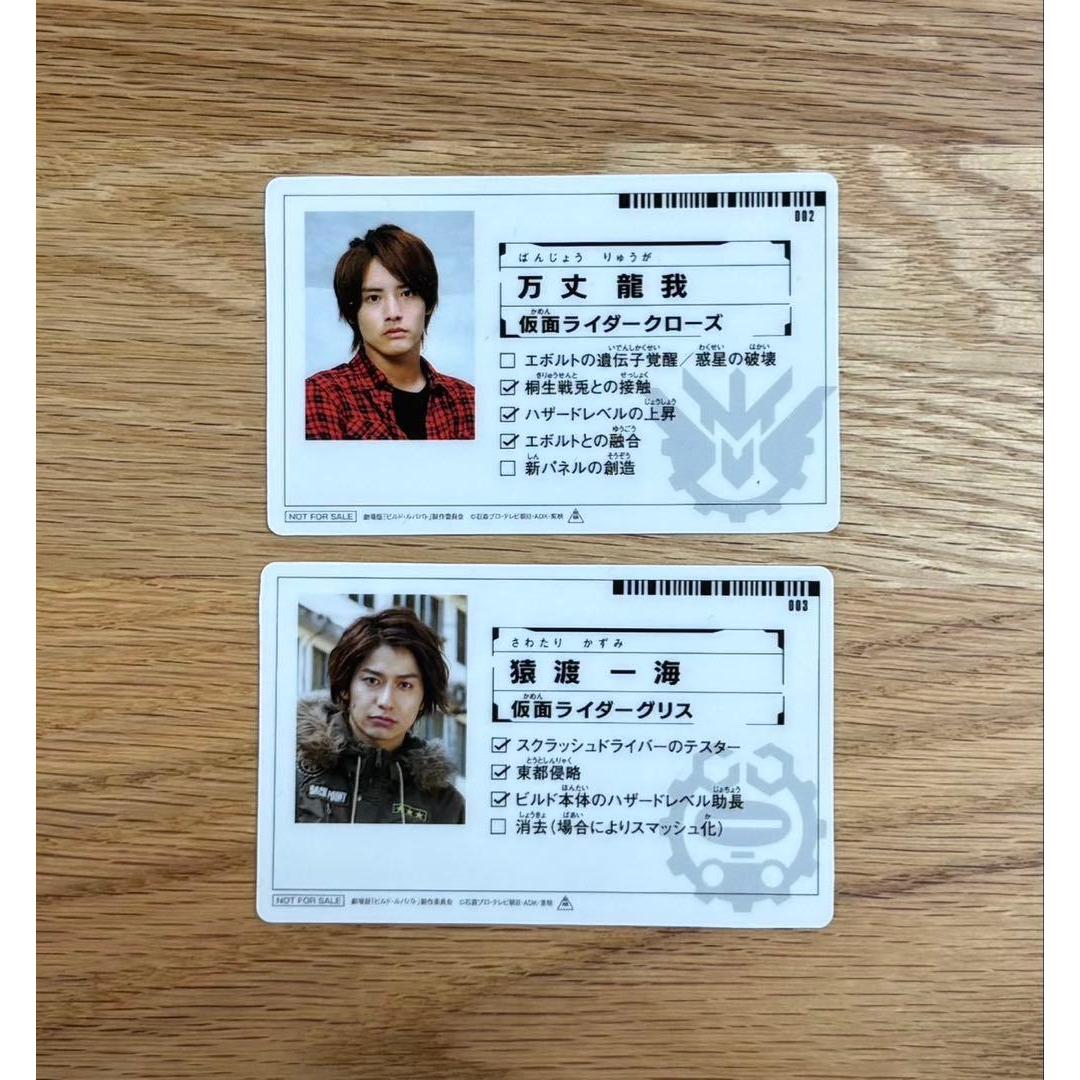 Real Hero Card Kit Movie Bonus