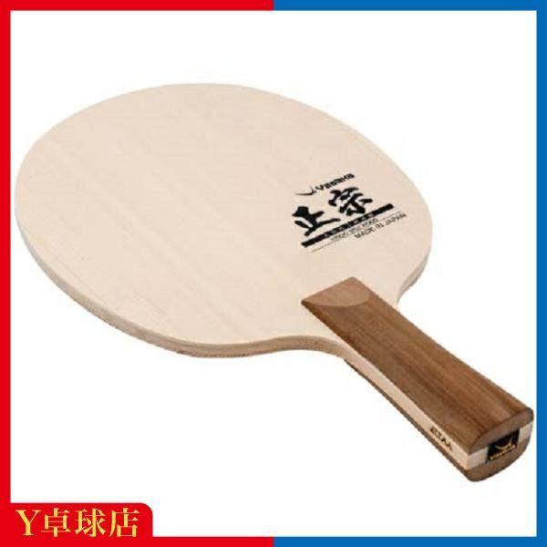 Used Yasaka Masamune FLA Flare Shakehand Table Tennis Racket