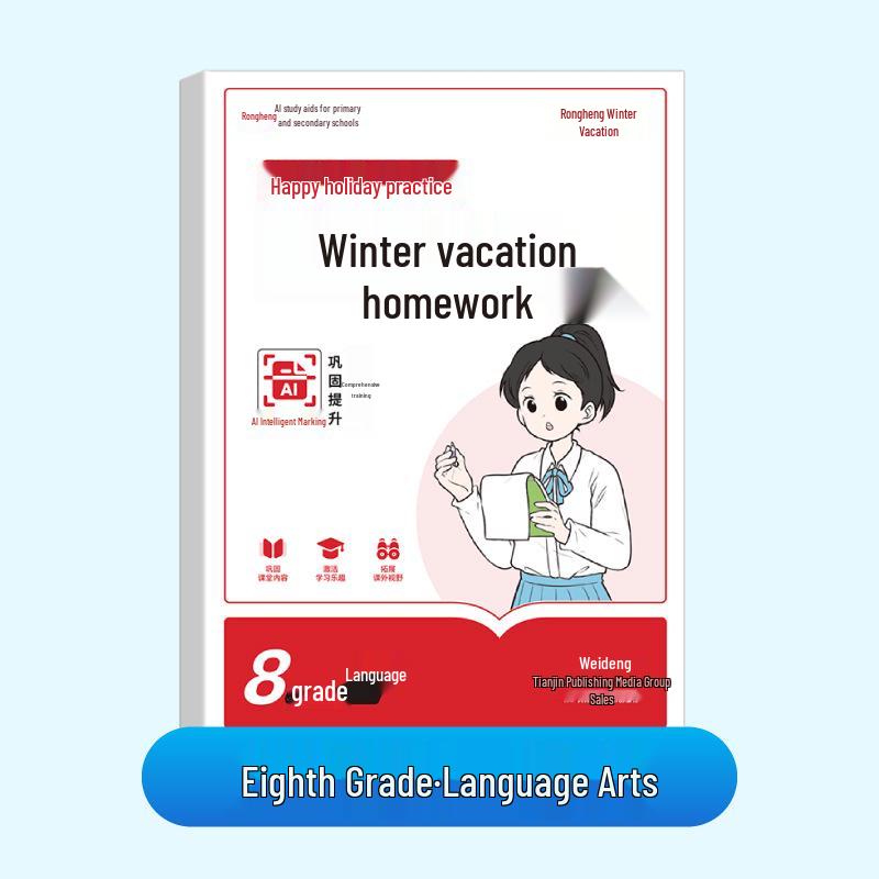 Rongheng Winter Vacation Homework for Grade 7-8: Chinese, Math, English, Physics