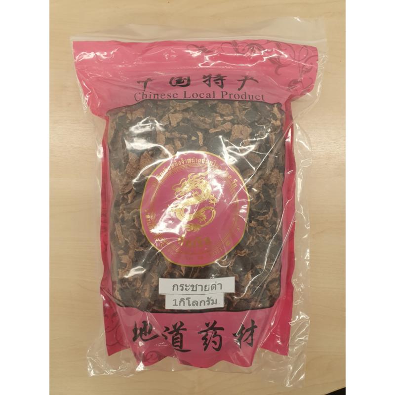 Krachai Dam Dried Natural Black Ginger Black Ginger Fabiflora 1kg, 1kg, 1 piece