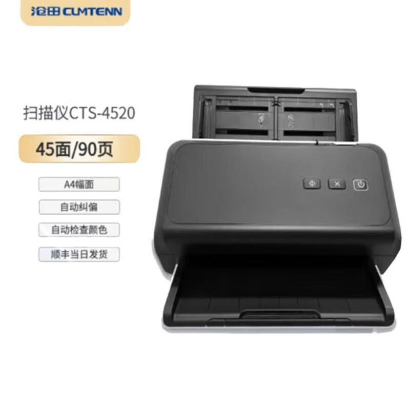 

CUMTENN Professional A4 Duplex Scanner CN plug (adapter included)
