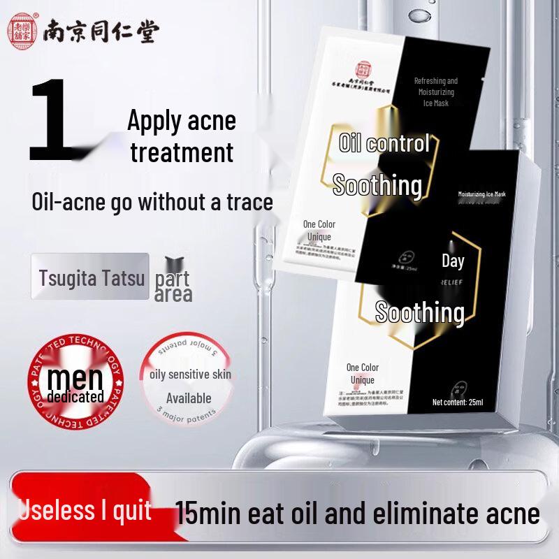 Tong Ren Tang TRT Men's Facial Masks