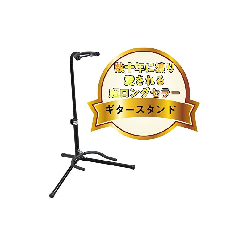Kikutani Music Guitar Stand, Anti-Tip, Lightweight, Foldable, Suitable for Electric and Acoustic Guitars, GS-102B