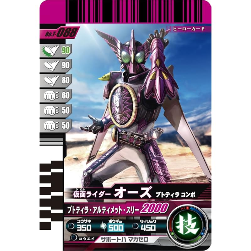 Kamen Rider OOO Oh Medaillensatz 04