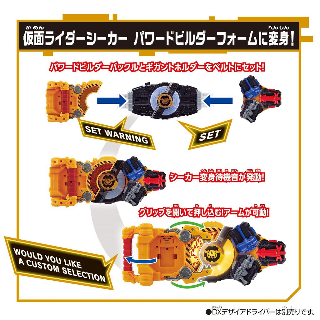Kamen Rider Geets DX Powered Builder Buckle Set Gigant Buckle Set [Bandai] &