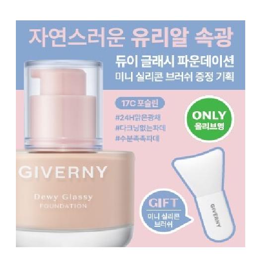 Giverny Dewy Glassy Foundation 30ml 7 Colors (Single Product/Planned)