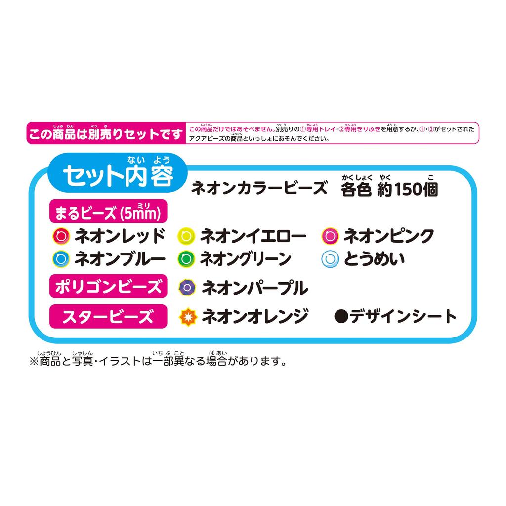 Aquabeads Neon Color Beads Set ST Mark Ages Crafting Aquabeads by EPOCH (Sold Separately) AQ-369, Certified, 6+, Water-Based, Water-Based, Toy,