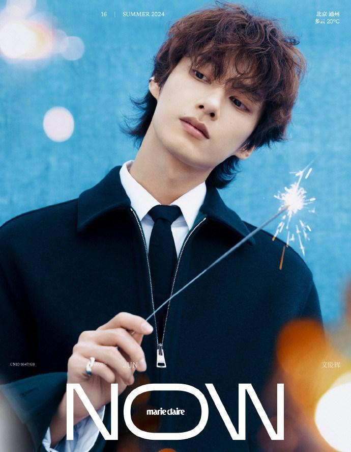 2024 SUMMER marie claire ACUM CHINA SEVENTEEN JUN COPERTA