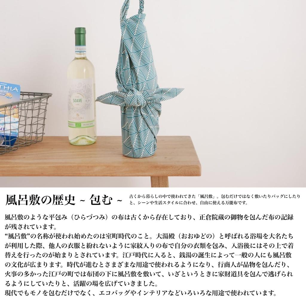 Kamawanu Patterned Furoshiki and Tortoise Shell Made In 72cm X Eco Furoshiki Perfect for Wrapping Sweets (Wrapping Cloth), Star, Flower, Design,