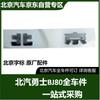 BAIC BJ80 Original Maintenance Set
