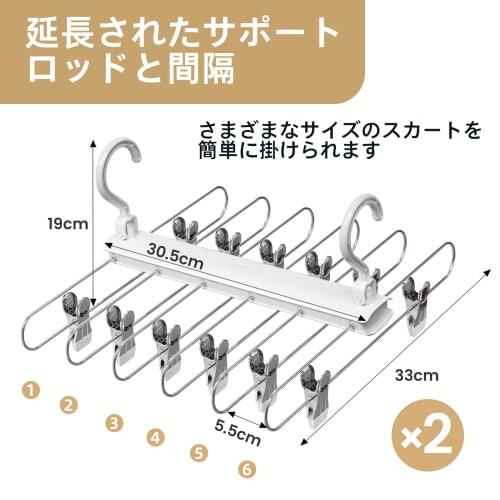 TAILI Skirt Hanger, 6 Tiers, Bottom Storage, Clip Hanger, Space-Saving, Foldable, Non-Marking, for Clothes, Skirts, Denim, Pants, Stainless Steel, Clo