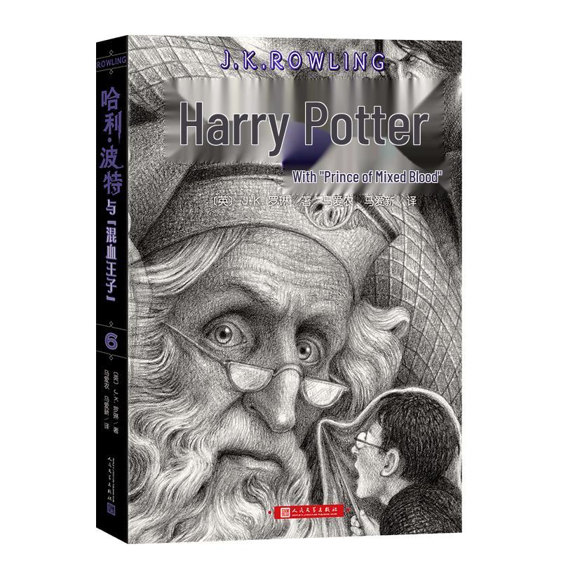 Harry Potter and the Half-Blood Prince